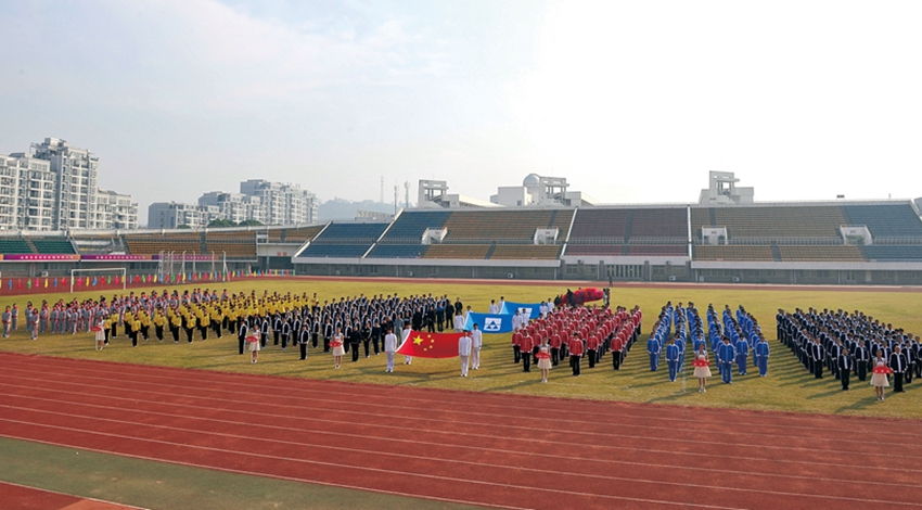 Xinchang Pharmaceutical Factory Fourth Staff Sports Meeting