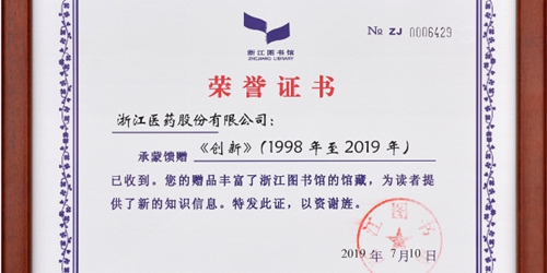 Company's Internal Journal Innovation Is Collected by the Zhejiang Library